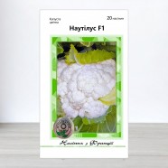 Насіння капусти кольорової Наутіліус F1, АПГ Clause Tezier, Франція, 20 насінин